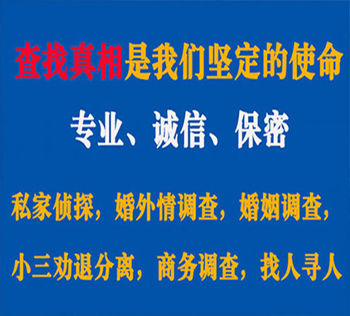 关于白水诚信调查事务所